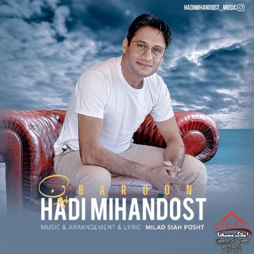 دانلود آهنگ بارون هادی میهن دوست